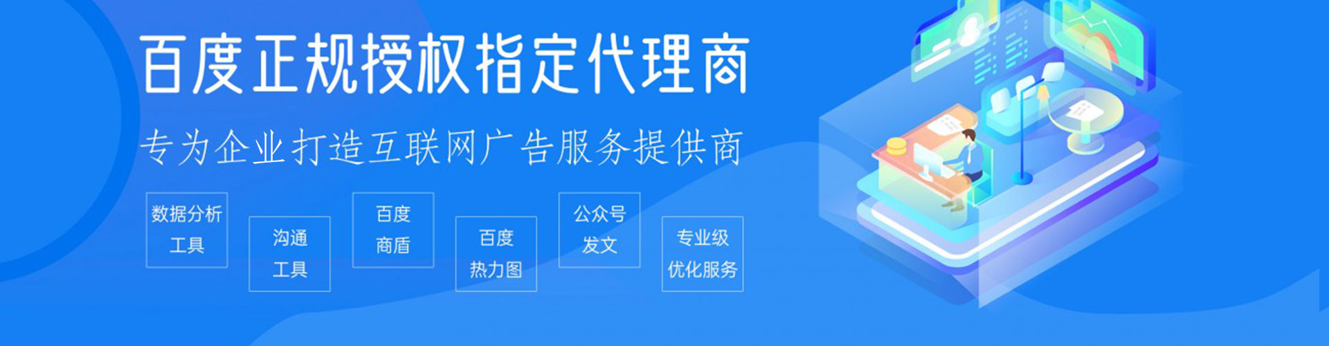 城区百度包年竞价