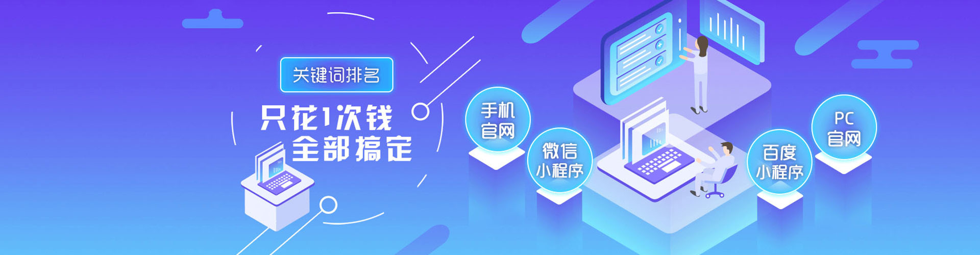 城区百度开户高返点